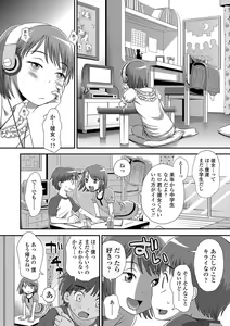 Page 189 of Tomodachi no Wa - preview thumbnail