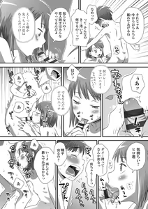 Page 195 of Tomodachi no Wa - preview thumbnail