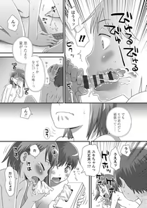 Page 196 of Tomodachi no Wa - preview thumbnail