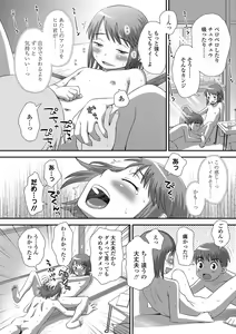 Page 199 of Tomodachi no Wa - preview thumbnail