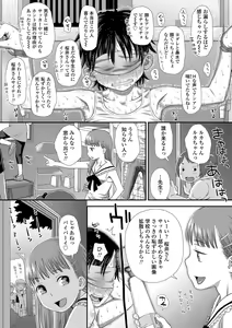 Page 24 of Tomodachi no Wa - preview thumbnail