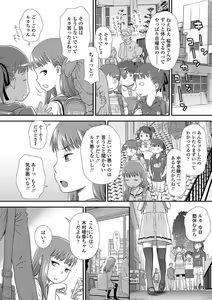Page 45 of Tomodachi no Wa - preview thumbnail
