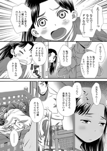 Page 51 of Tomodachi no Wa - preview thumbnail