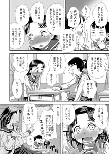 Page 61 of Tomodachi no Wa - preview thumbnail