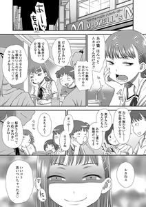Page 8 of Tomodachi no Wa - preview thumbnail