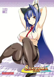 Sakitama — hentai manga cover on Fhentai