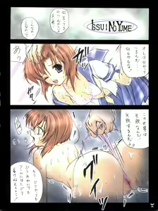 Page 14 of Oumagatoki - preview thumbnail