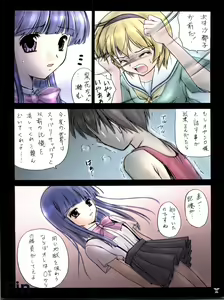 Page 16 of Oumagatoki - preview thumbnail