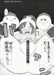 Page 30 of Baka Aniki Hentai Mokushiroku #01 - preview thumbnail