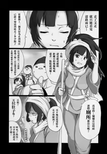 Page 16 of Baka Aniki Hentai Mokushiroku #01 | 笨蛋老哥 變態☆默示錄 #01 - preview thumbnail