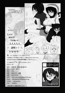 Page 30 of Baka Aniki Hentai Mokushiroku #01 | 笨蛋老哥 變態☆默示錄 #01 - preview thumbnail