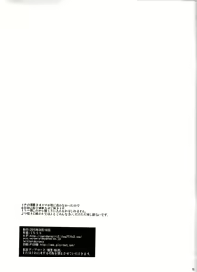 Page 16 of SOLAR SONG Dance to Another Tune 2 - preview thumbnail