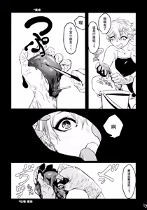Page 4 of Atari ga Detakara Mou Hitori - preview thumbnail