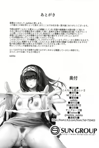 Page 25 of Konna nimo Itooshii 2 - preview thumbnail