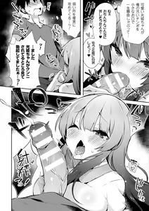 Page 50 of Bessatsu Comic Unreal TS Bitch ~Yaritagari Nyotaika Bishoujo-tachi~ Vol. 2 - preview thumbnail