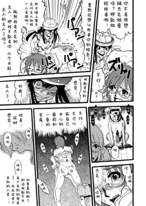 Page 16 of Hahabuta Musumebuta - preview thumbnail