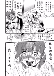 Page 19 of Hahabuta Musumebuta - preview thumbnail