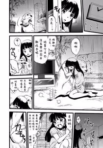 Page 3 of Hahabuta Musumebuta - preview thumbnail