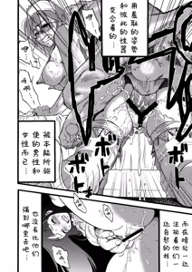 Page 9 of Hahabuta Musumebuta - preview thumbnail