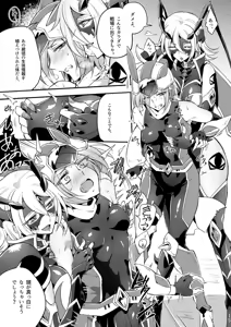 Page 14 of Kisen Tenshi Gigi Wisteria 04 - preview thumbnail