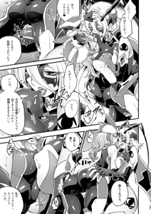 Page 16 of Kisen Tenshi Gigi Wisteria 04 - preview thumbnail