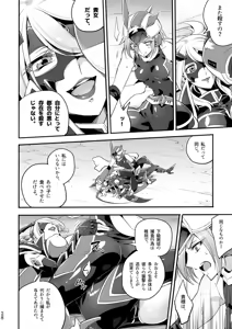 Page 27 of Kisen Tenshi Gigi Wisteria 04 - preview thumbnail