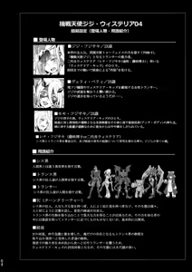 Page 3 of Kisen Tenshi Gigi Wisteria 04 - preview thumbnail