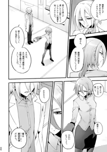 Page 5 of Kisen Tenshi Gigi Wisteria 04 - preview thumbnail