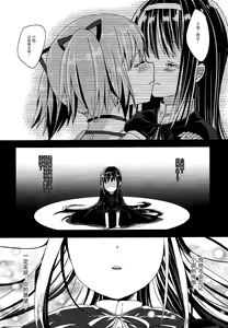 Page 16 of Kanojo o Sukuu Tame no Ichiban Tadashikunai Houhou - preview thumbnail