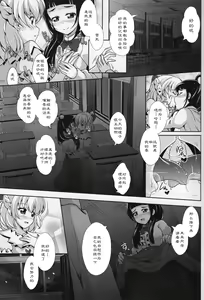 Page 11 of Mirai ni Tsuzuku Mahou - preview thumbnail