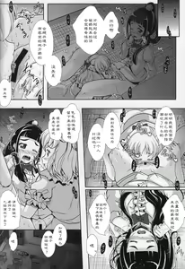 Page 18 of Mirai ni Tsuzuku Mahou - preview thumbnail
