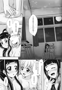 Page 27 of Mirai ni Tsuzuku Mahou - preview thumbnail