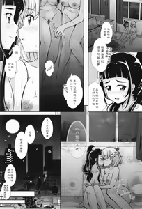 Page 28 of Mirai ni Tsuzuku Mahou - preview thumbnail