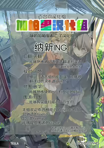 Page 32 of Mirai ni Tsuzuku Mahou - preview thumbnail