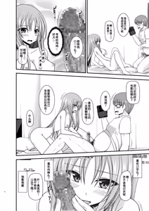 Page 13 of Roshutsu Shoujo Yuugi In II Chuu - preview thumbnail