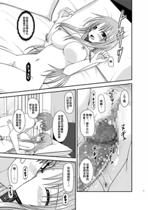 Page 18 of Roshutsu Shoujo Yuugi In II Chuu - preview thumbnail