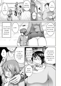 Page 3 of Mikan Kari | 귤 따먹기 - preview thumbnail