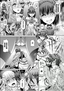 Page 136 of 魂インサート～不思議アプリであの娘に憑依～ - preview thumbnail