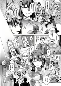 Page 137 of 魂インサート～不思議アプリであの娘に憑依～ - preview thumbnail