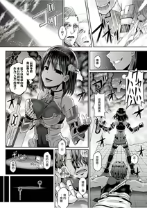 Page 138 of 魂インサート～不思議アプリであの娘に憑依～ - preview thumbnail
