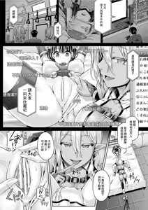 Page 140 of 魂インサート～不思議アプリであの娘に憑依～ - preview thumbnail