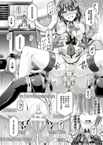 Page 147 of 魂インサート～不思議アプリであの娘に憑依～ - preview thumbnail