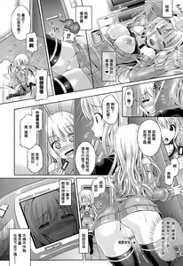 Page 16 of 魂インサート～不思議アプリであの娘に憑依～ - preview thumbnail