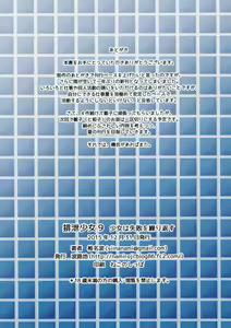 Page 18 of Haisetsu Shoujo 9 Shoujo wa Shippai o Kurikaesu - preview thumbnail