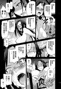 Page 16 of Idol Densetsu Bukkomare Taku - preview thumbnail