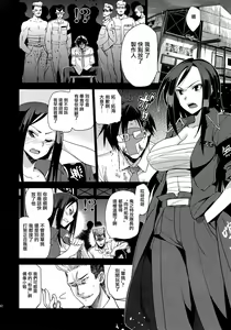 Page 3 of Idol Densetsu Bukkomare Taku - preview thumbnail