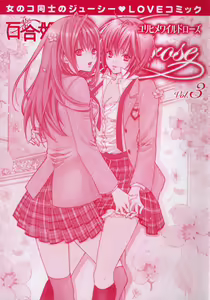 Page 6 of Yuri Hime Wildrose Vol. 3 - preview thumbnail