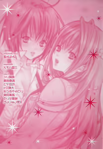 Page 8 of Yuri Hime Wildrose Vol. 3 - preview thumbnail