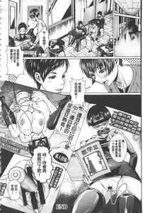 Page 107 of Maso Ana Sekkan ~Shitsukerareta Onna-tachi~ | 折檻嗜虐穴 - preview thumbnail