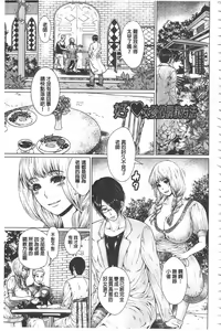 Page 168 of Maso Ana Sekkan ~Shitsukerareta Onna-tachi~ | 折檻嗜虐穴 - preview thumbnail
